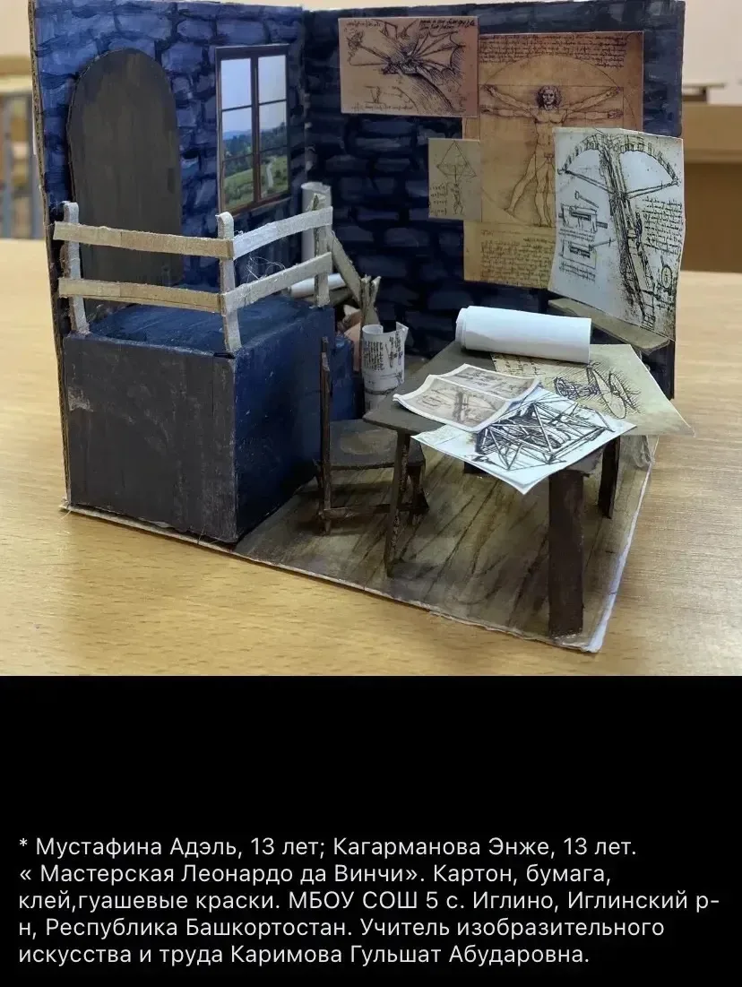 🌟Учащиеся нашей школы, под руководством учителя Каримовой Г.А., приняли участие в 29 Международном д