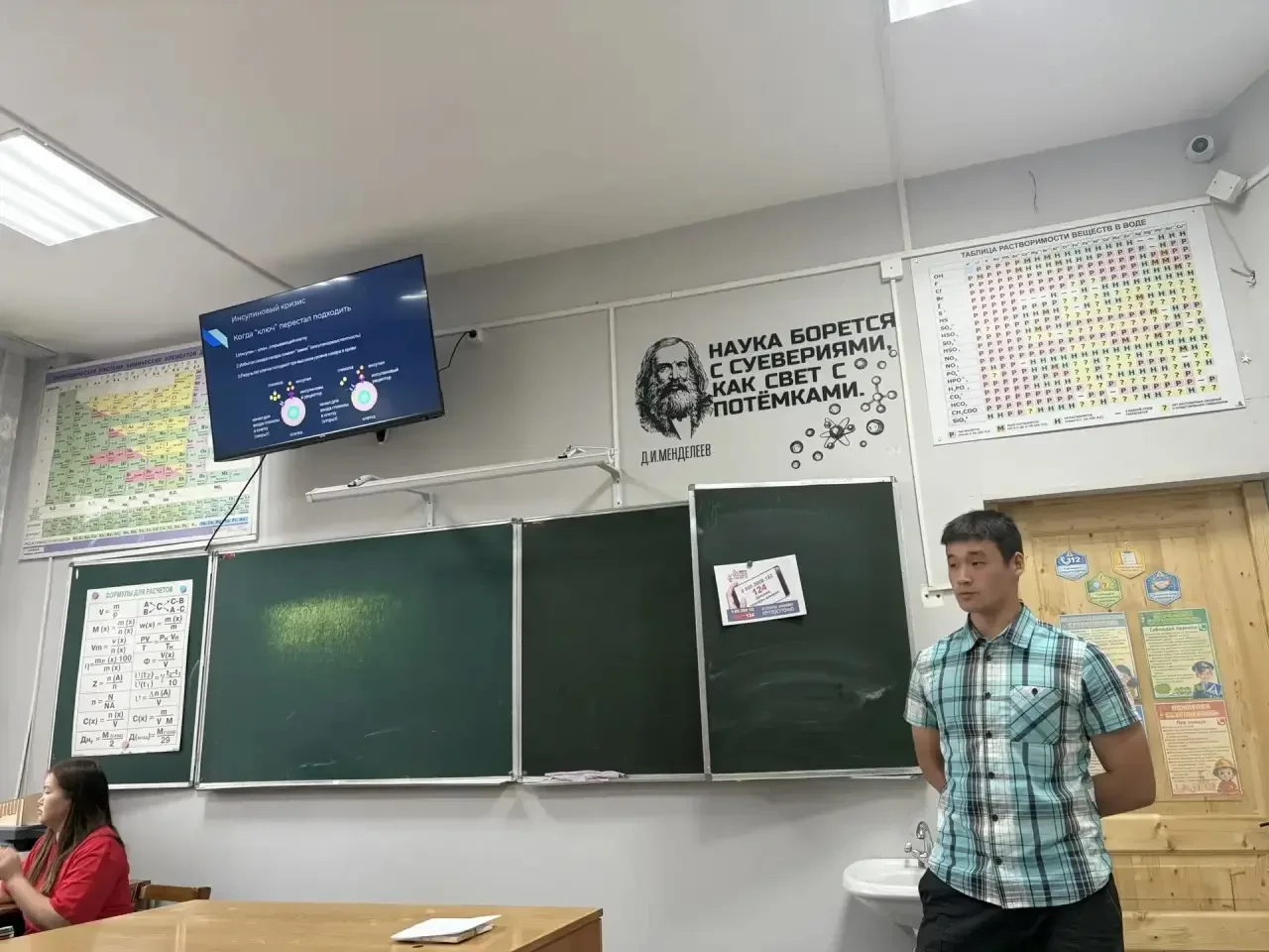 Естественно-научная секция