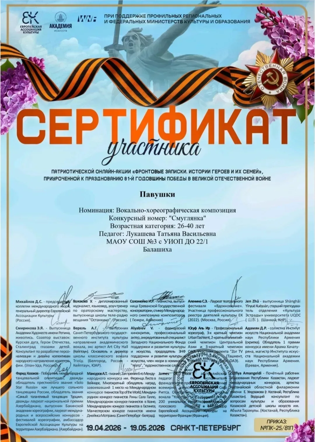 Творчество, искренность и любовь к музыке — именно это стало основой конкурсного выступления педагог
