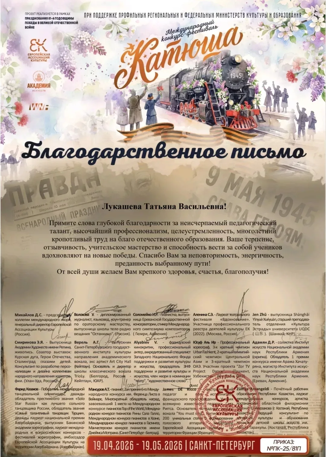Творчество, искренность и любовь к музыке — именно это стало основой конкурсного выступления педагог