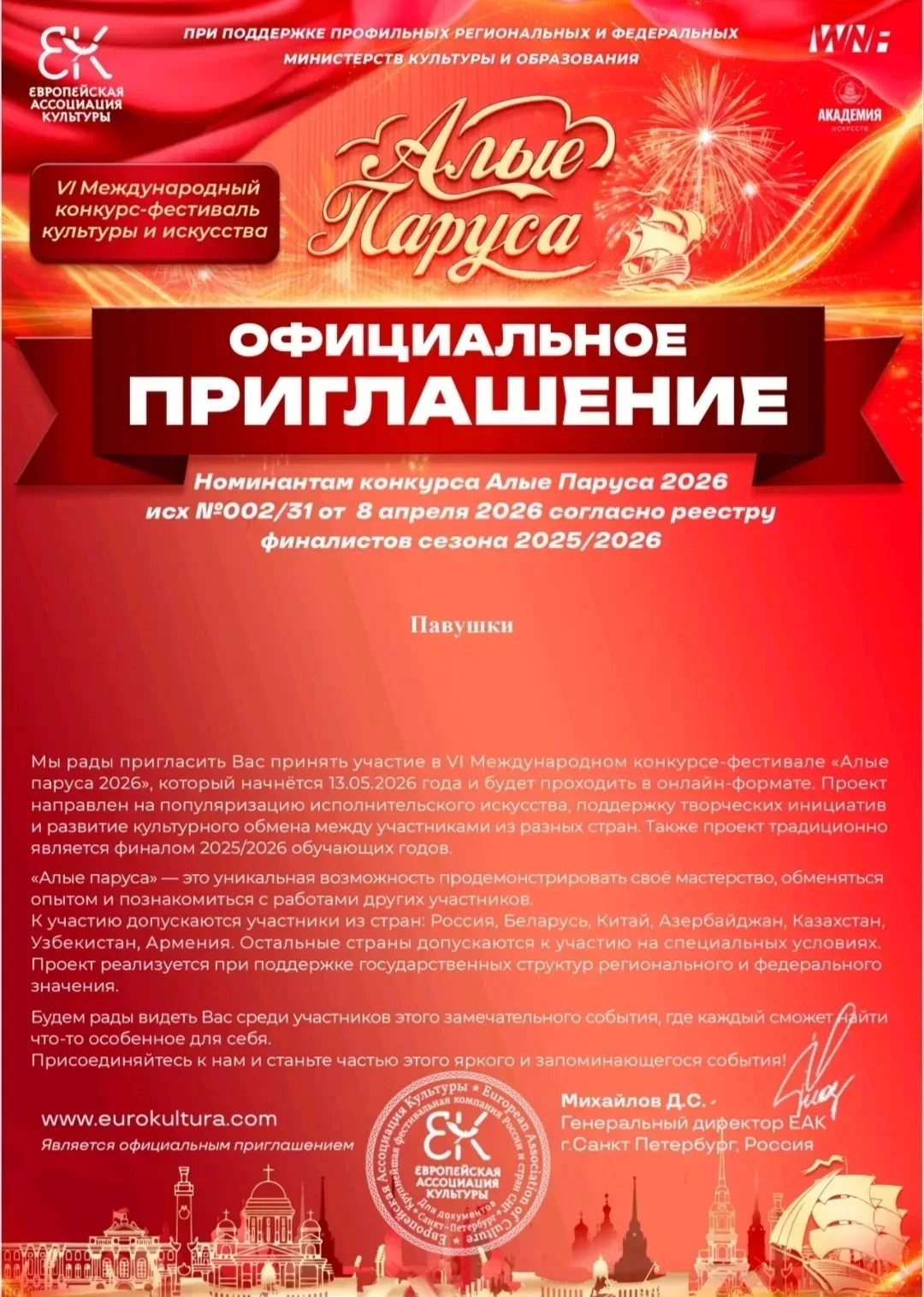 Творчество, искренность и любовь к музыке — именно это стало основой конкурсного выступления педагог