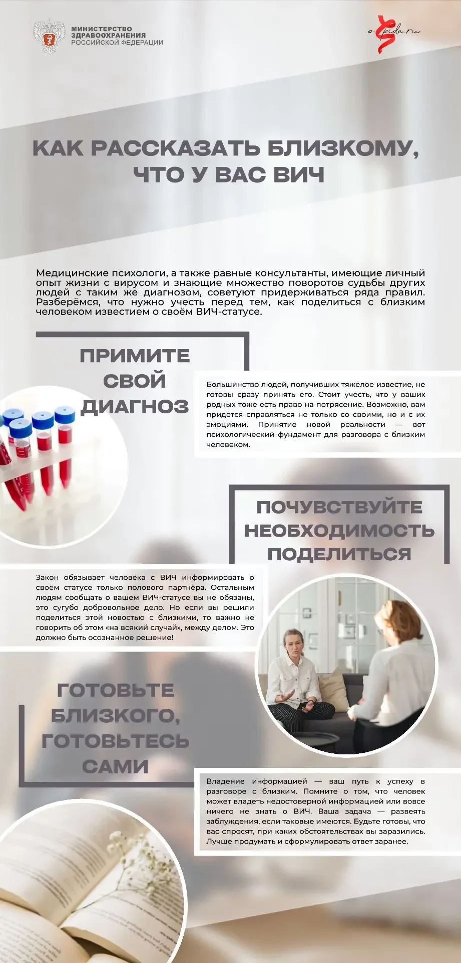 Ежегодно в третье воскресенье мая во всём мире отмечается Международный день памяти людей, умерших о