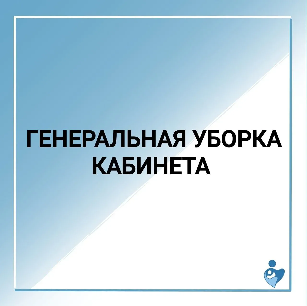 Уважаемые родители! 14.05.2026 г. прием cito в 403 кабинете рентгенологических исследований на Бегич