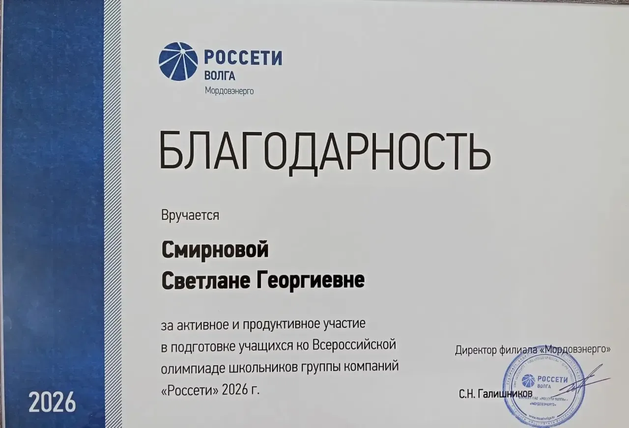 19 мая в Луховском лицее состоялось торжественное закрытие энергокружка от ПАО «Россети Волга» (фили