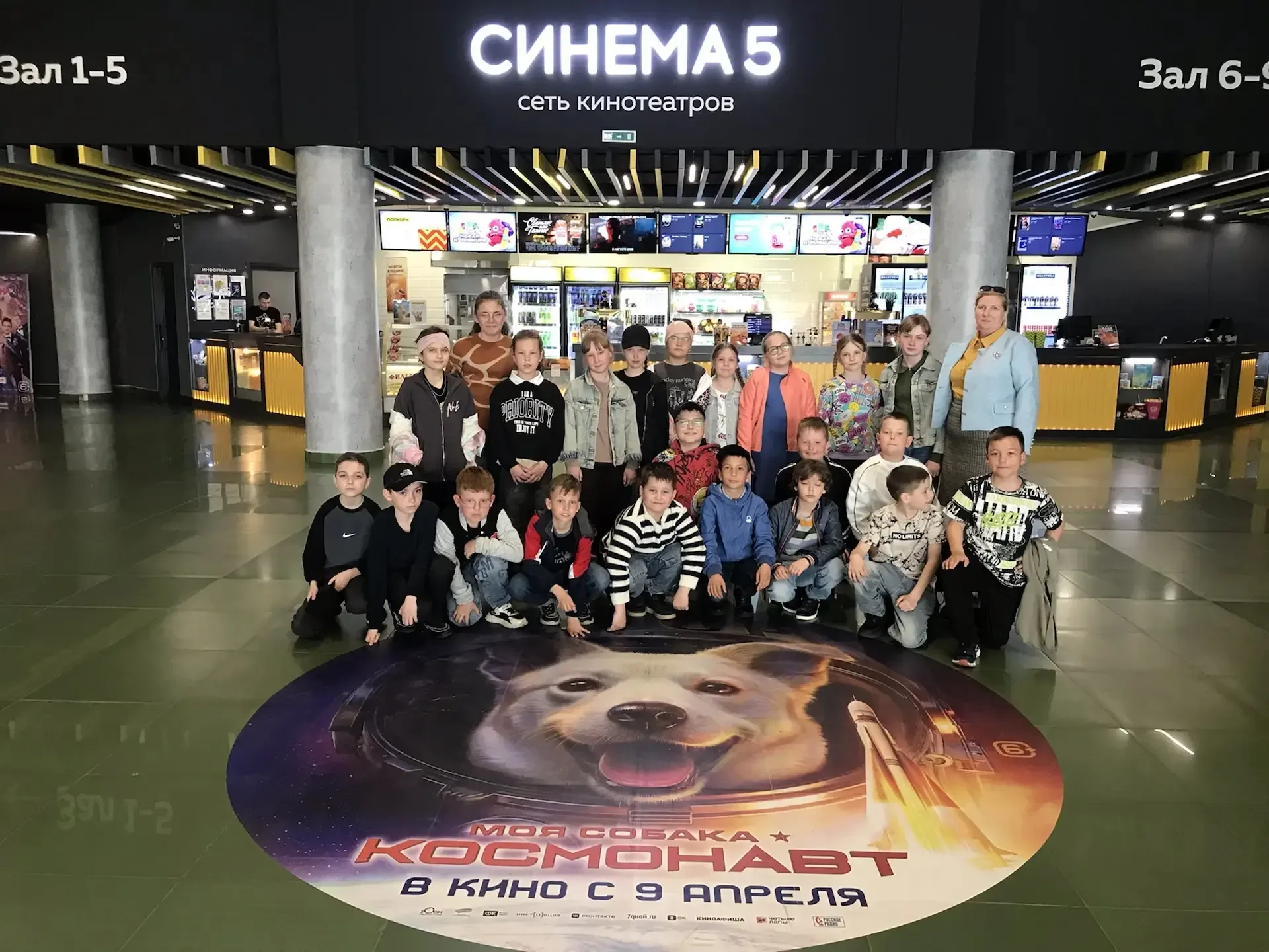 12 мая учащиеся 3А класса посетили кинотеатр "Синема 5", где посмотрели фильм "Моя собака космонавт"