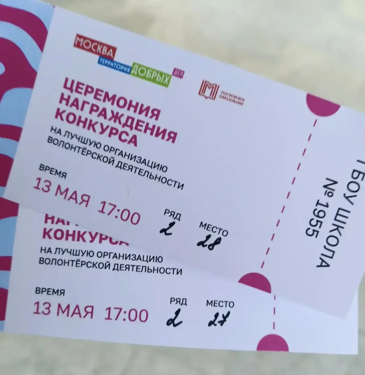 💢 Наши волонтёры – в числе лучших отрядов Москвы  Друзья! С огромной радостью сообщаем, что наш воло