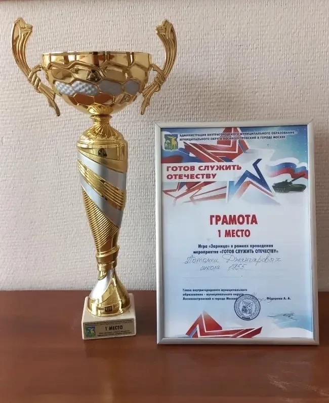 💢 Победный дух и воля привели нашу команду к победе  🏆 Команда 10 «Б» класса школы №1955 стала побед