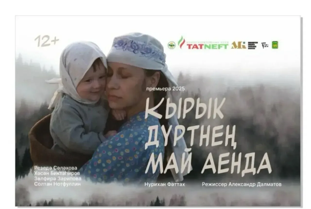 ✅Бүген Гимназиябездә Нурихан Фәттах исемендәге музейга бәйле тагын бер чара үтте. Татарстанның халык
