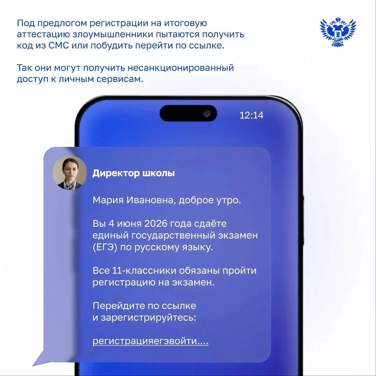 ❕ГИА всё ближе: собрали важные правила безопасности для школьников и родителей   Мошенники становятс