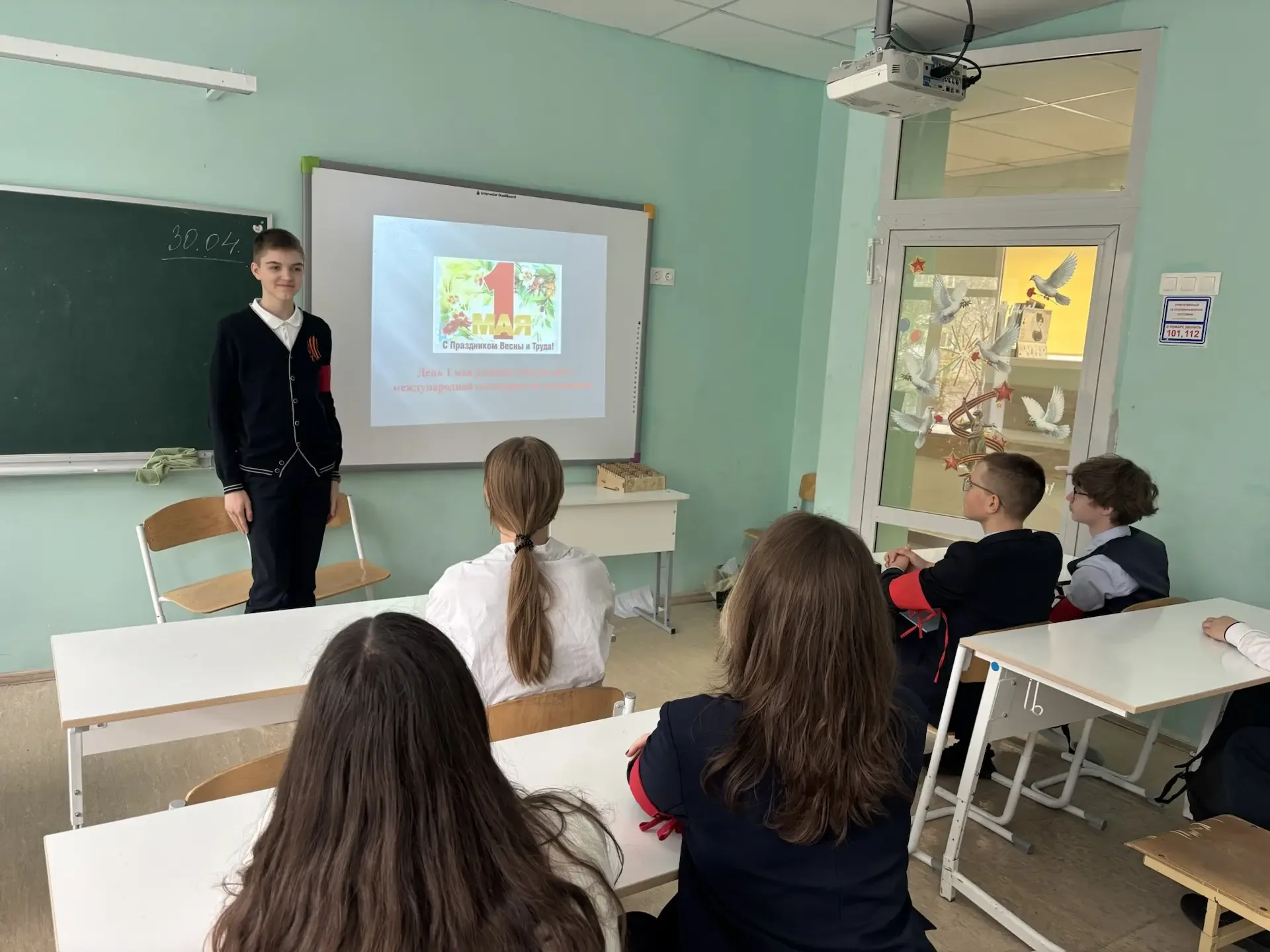 🇷🇺 С Первомаем! В школе прошёл классный час, посвящённый празднику Весны и Труда.  Сегодня в МОУ СОШ