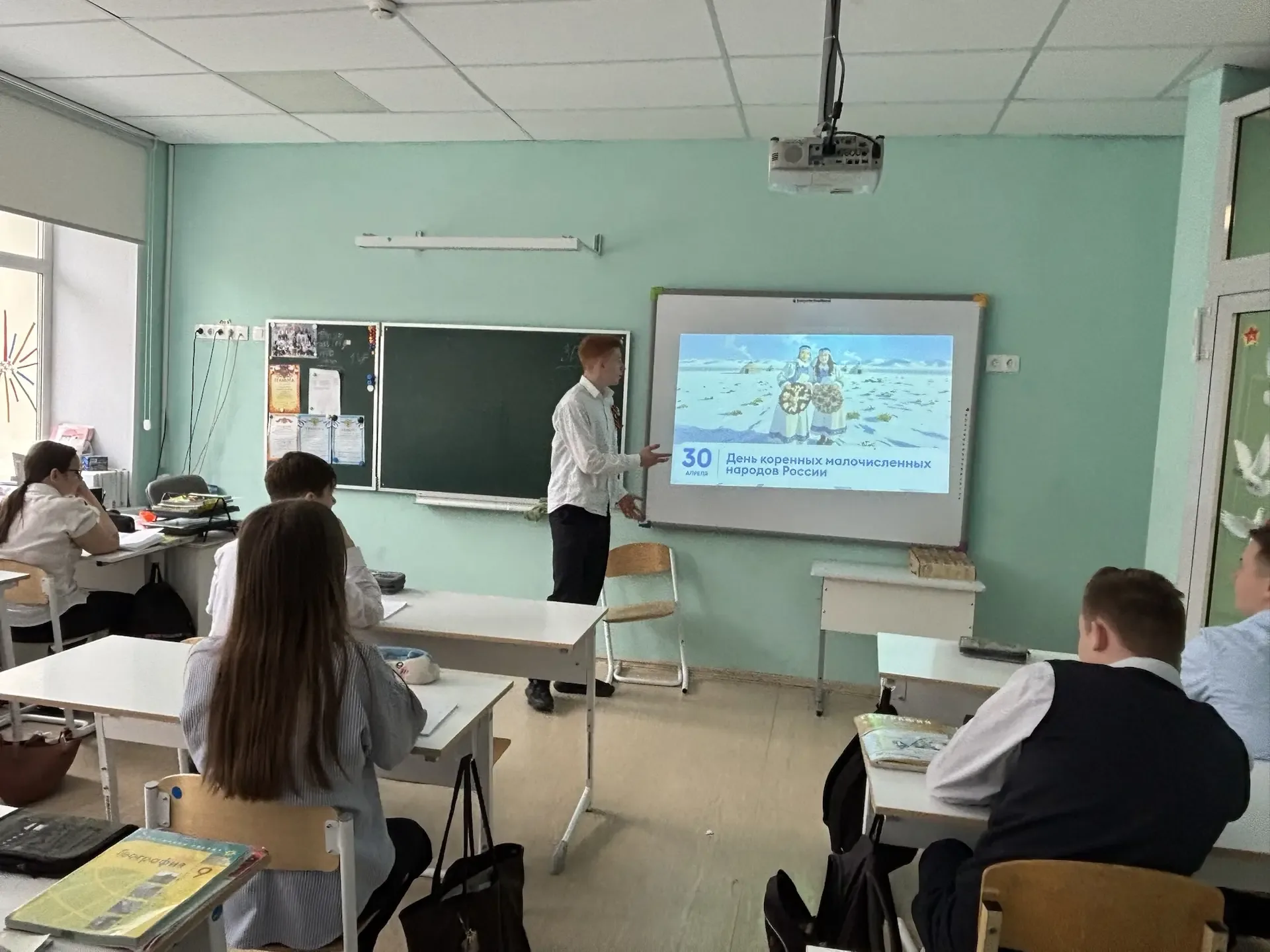 🇷🇺 Храним культурное наследие: классный час, посвящённый Дню коренных малочисленных народов России С