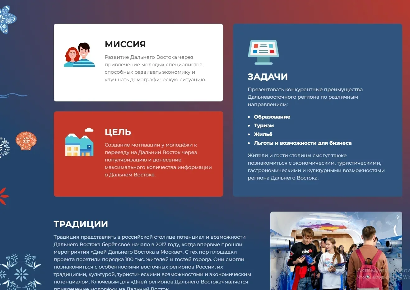 «Дни регионов Дальнего Востока в Москве» – это фестиваль, в рамках которого в разных частях Москвы п