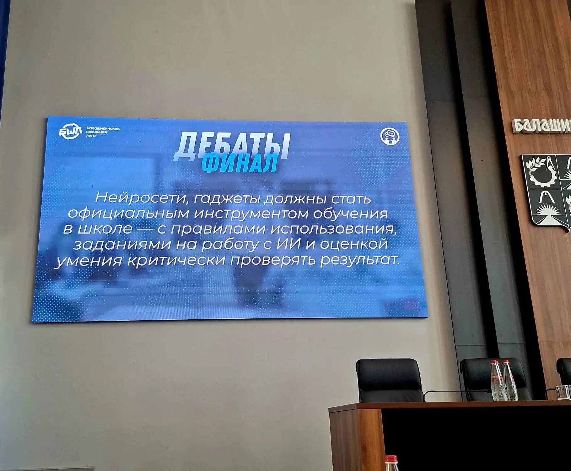 🔥🔥🔥 Сезон 25-26  БШЛ ДЕБАТЫ 2 место Новое поколение - серебряный призер направления «Дебаты».  🔔🔔🔔 В