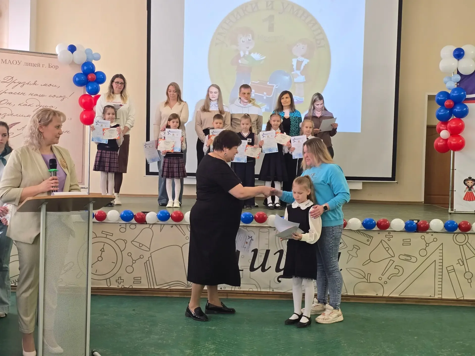 ✨Поздравляем наших первоклассников!  💫25 апреля в МАОУ Лицей м.о.г. Бор прошла Церемония награждения