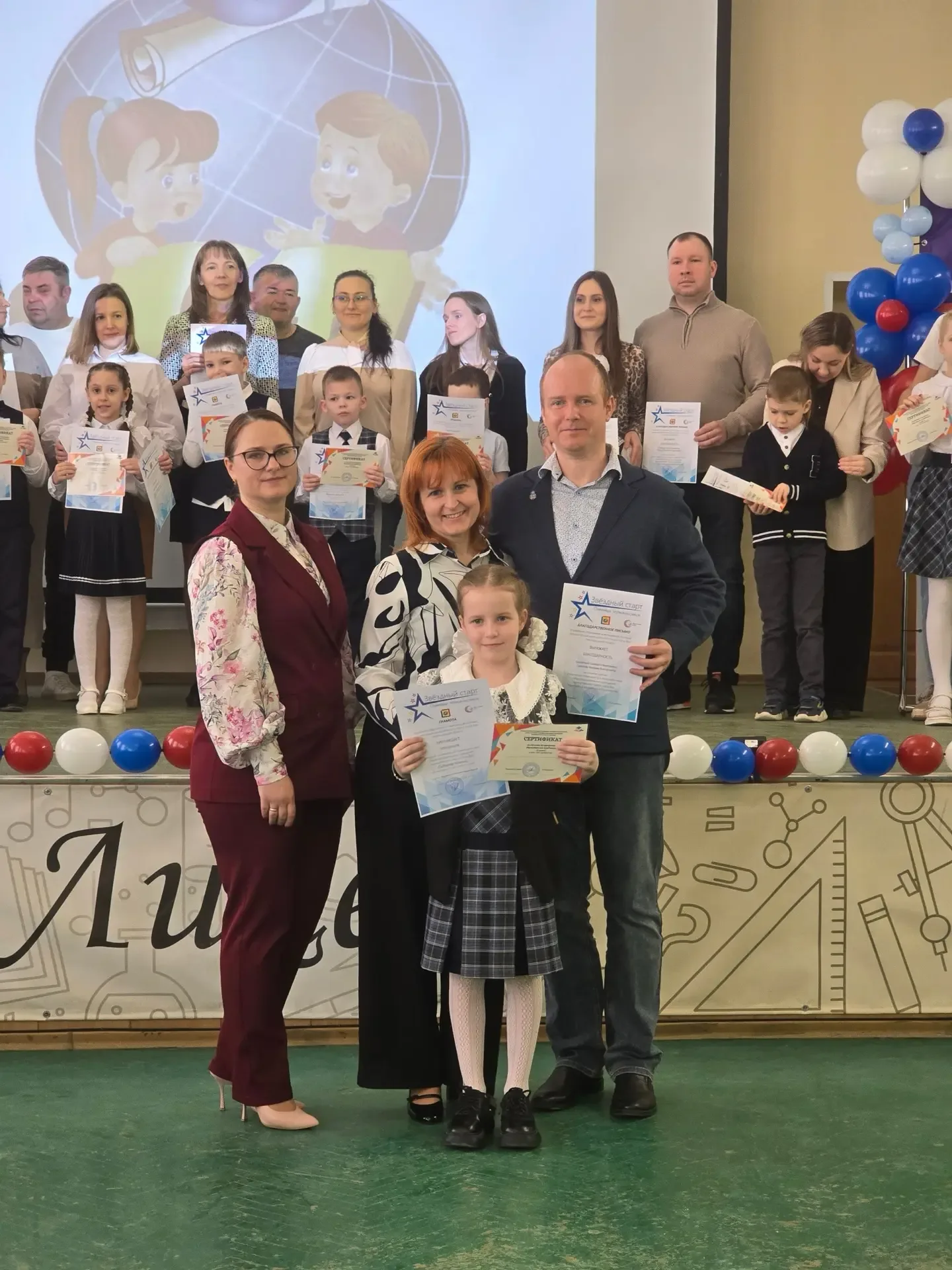 ✨Поздравляем наших первоклассников!  💫25 апреля в МАОУ Лицей м.о.г. Бор прошла Церемония награждения