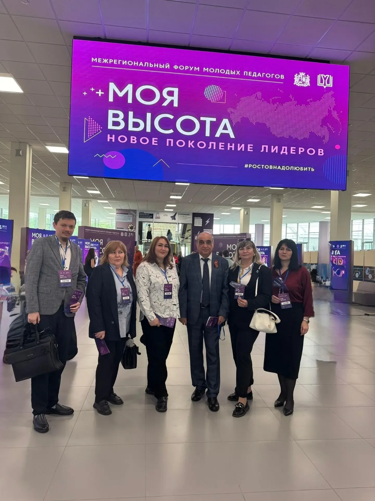 Педагоги МБОУ «Гимназия №19» приняли участие в  Межрегиональном форуме молодых педагогов «Моя высота