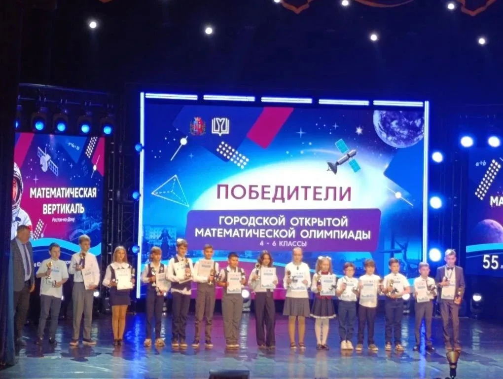 В донской столице подвели итоги муниципального образовательного проекта «Математическая вертикаль » 