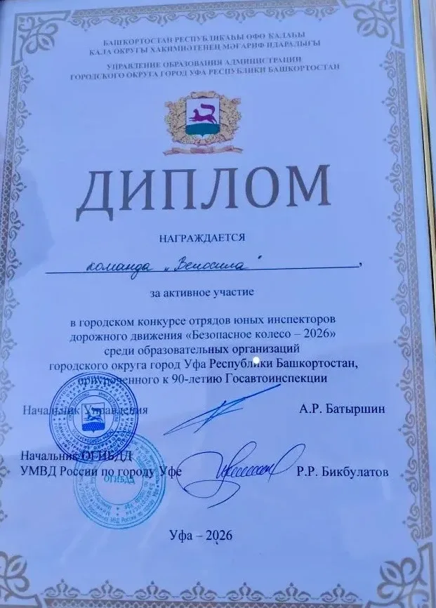 🚦 Юные инспекторы гимназии №115 — на страже безопасности!  Сегодня наша команда ЮИД приняла участие 
