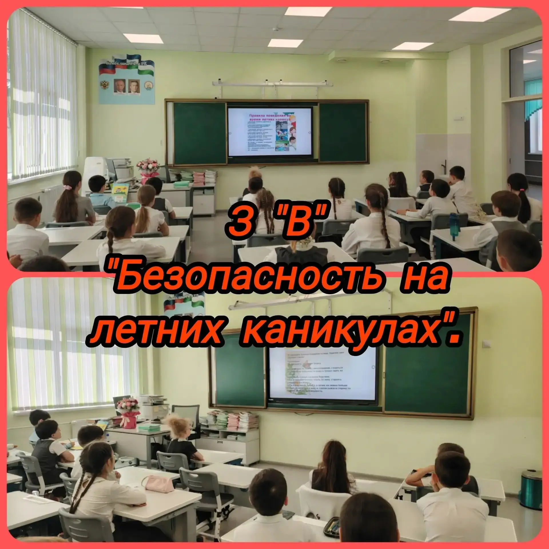 Светоотражатели и пожарная безопасность  В преддверии летних каникул в гимназии проходят УРОКИ БЕЗОП