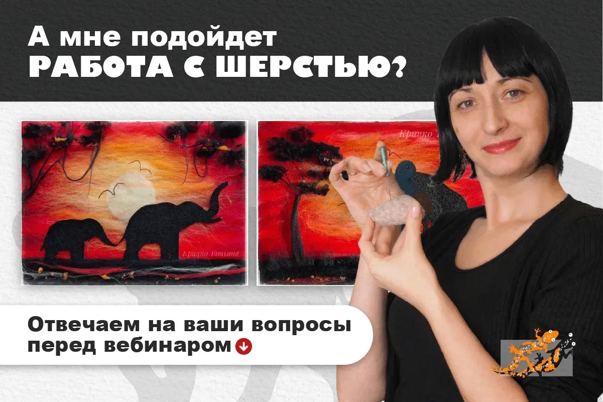 Как хранить картины из шерсти, чтобы на них не оседала пыль ⤵️  Собрали самые частые вопросы, которы