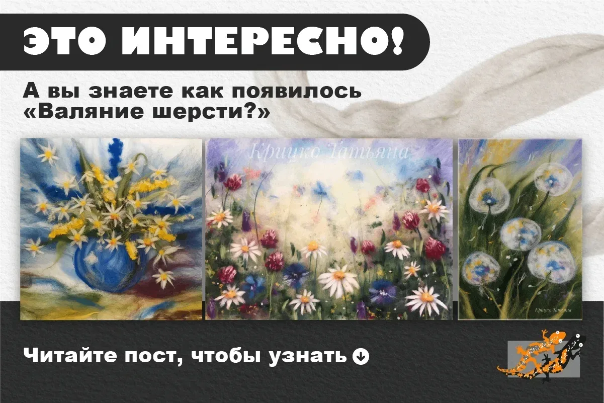 📣 Кто первым свалял шерсть: овцы на ковчеге или странствующие монахи?  Споры идут до сих пор ⤵️  Вал