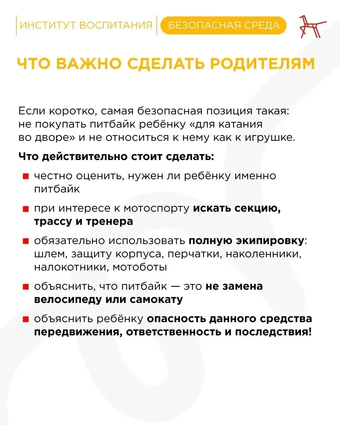 🚔🏍 С приходом тепла на улицах снова появляются подростки на питбайках (не является транспортным сред