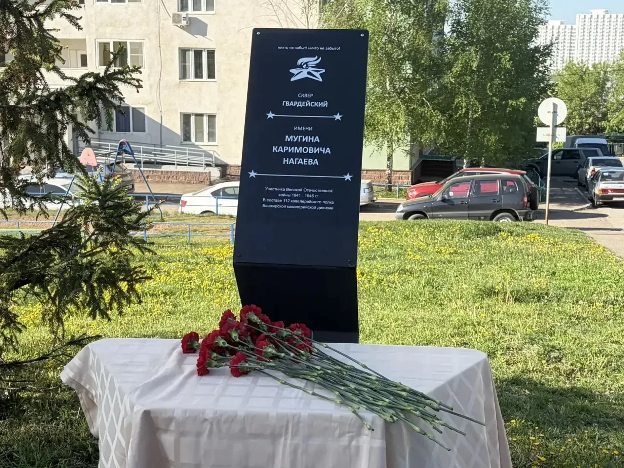 9 мая, в День Великой Победы, учащиеся-кадеты нашей школы провели торжественную церемонию возложения