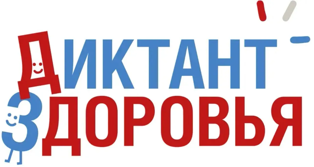 С 4 по 22 мая 2026 года Роспотребнадзор проводит второй тематический трек Всероссийской санитарно-пр