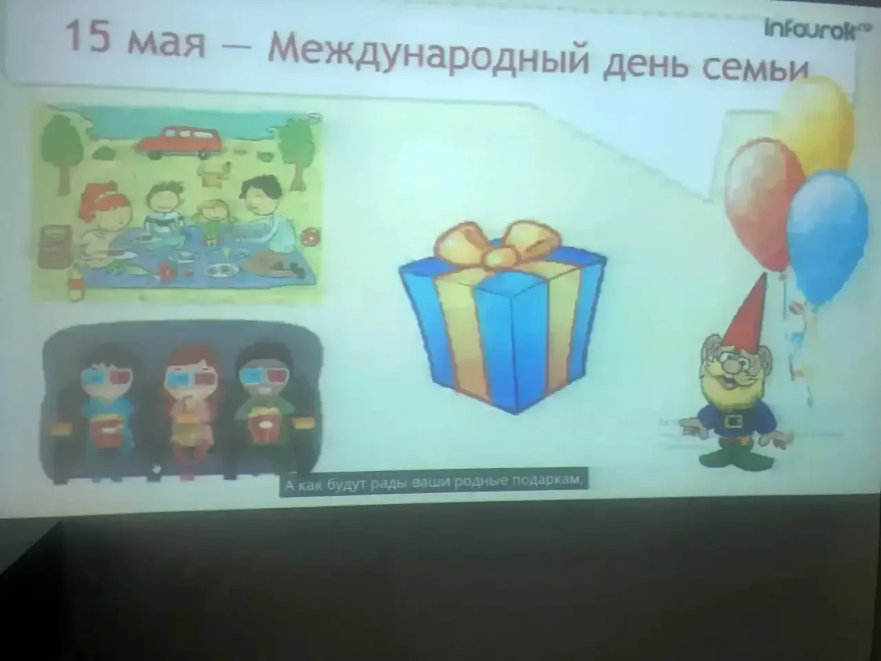 👨‍👩‍👦Семья – самое дорогое, самое главное, что есть в жизни каждого человека. Это близкие и родные л