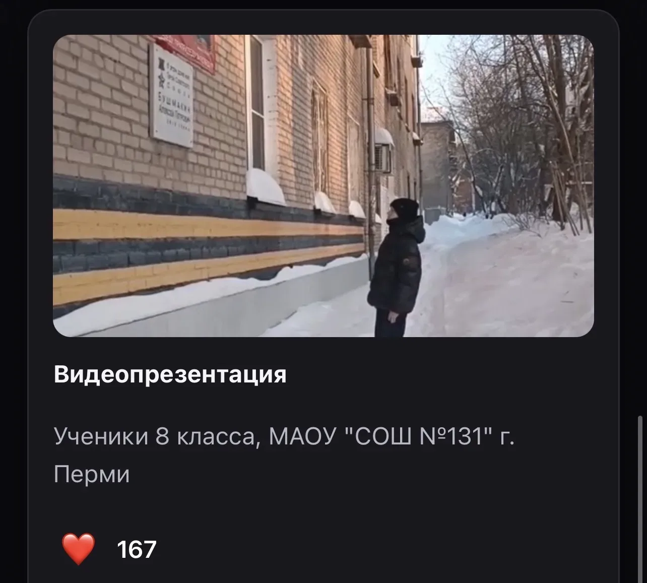 Уважаемые учащиеся и родители, бабушки и дедушки, тёти и дяди!   ✍️Мы участвуем в краевом проекте, к