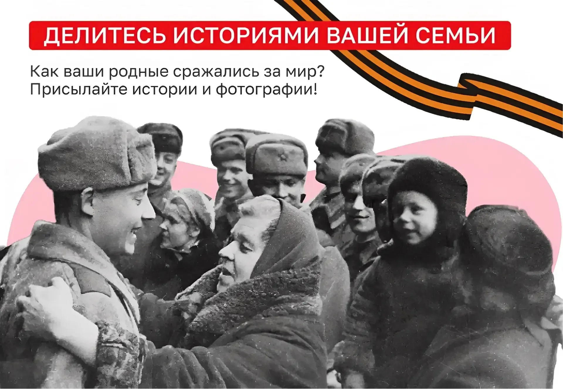Завтра наша страна отметит один из самых важных дней — День Победы. Это праздник общей памяти, гордо