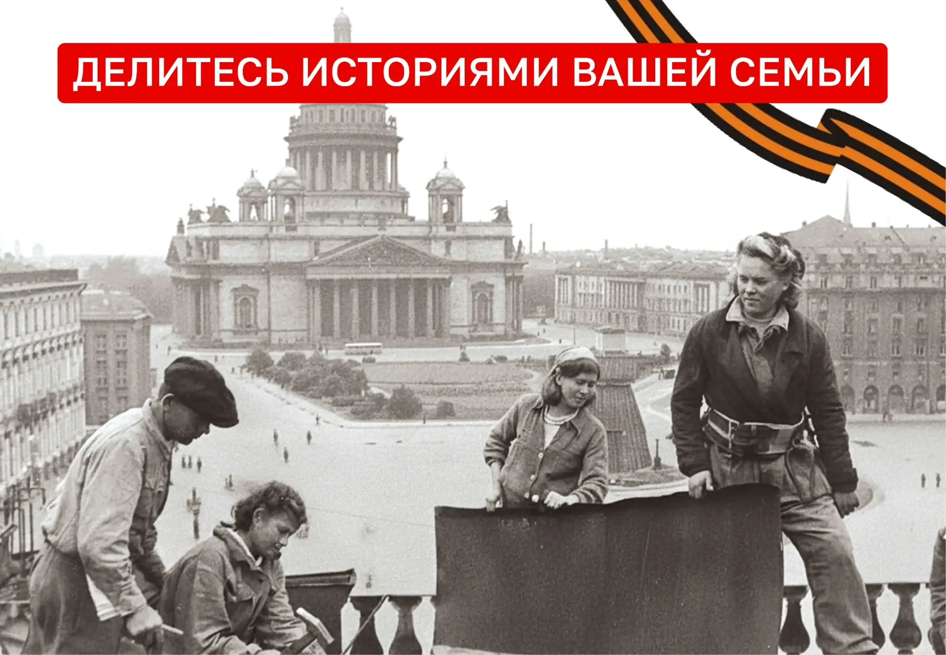 Завтра наша страна отметит один из самых важных дней — День Победы. Это праздник общей памяти, гордо