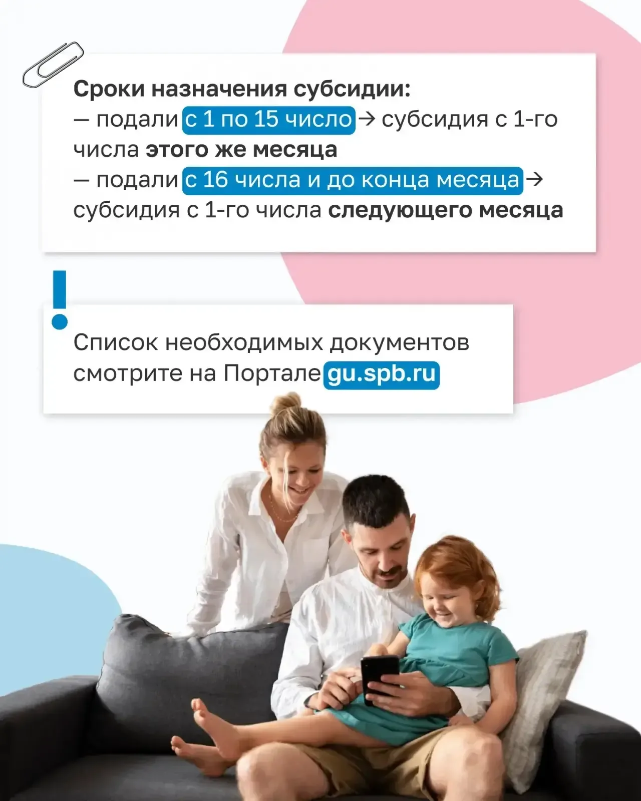 Если ваши расходы превышают 14% совокупного дохода, то вы можете оформить субсидию.  Узнать о необхо