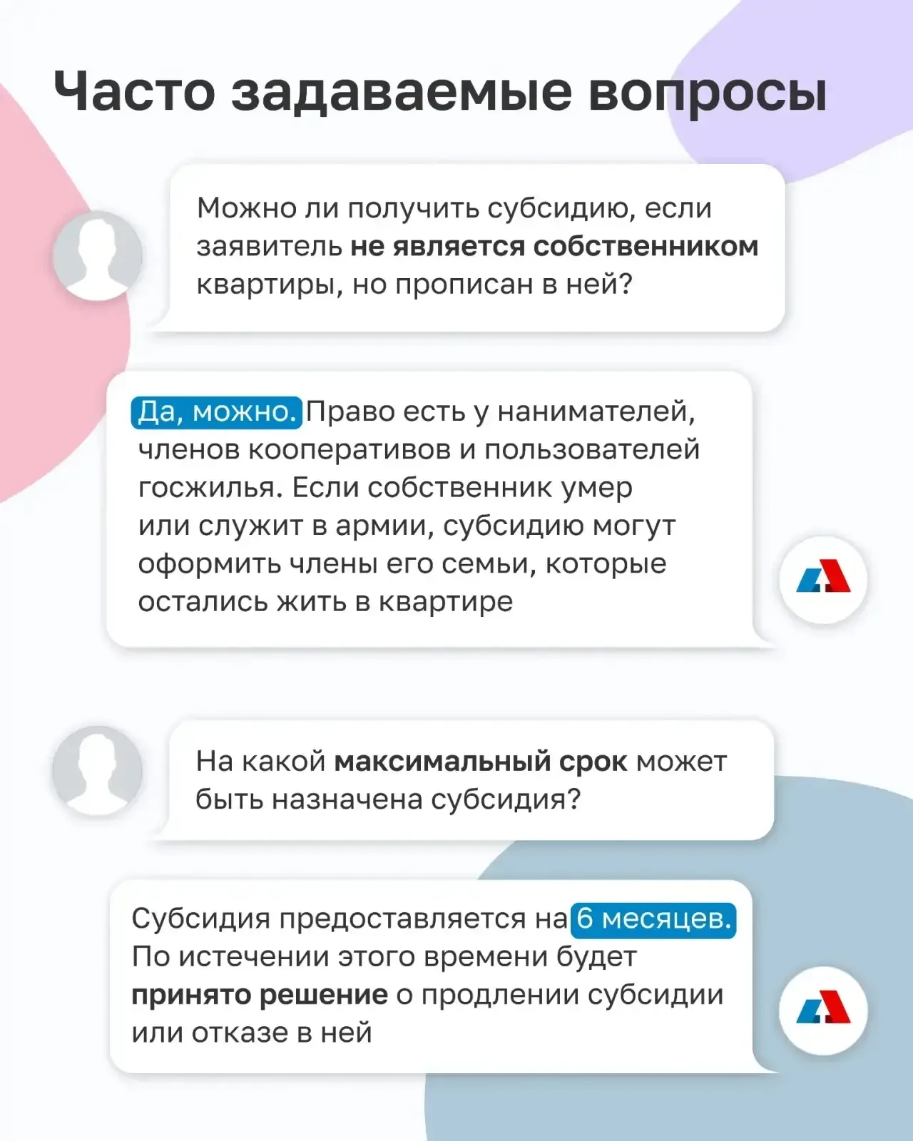 Если ваши расходы превышают 14% совокупного дохода, то вы можете оформить субсидию.  Узнать о необхо
