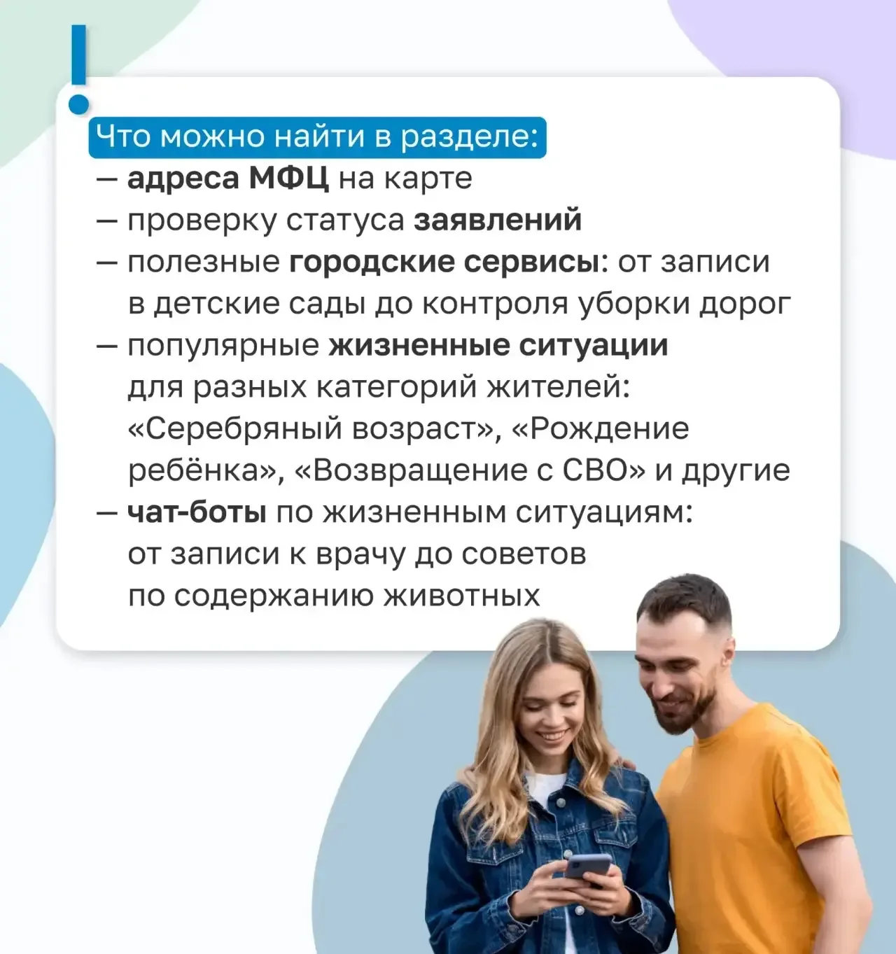 На федеральном портале Госуслуг появился раздел для жителей Санкт-Петербурга.  Теперь на одной стран