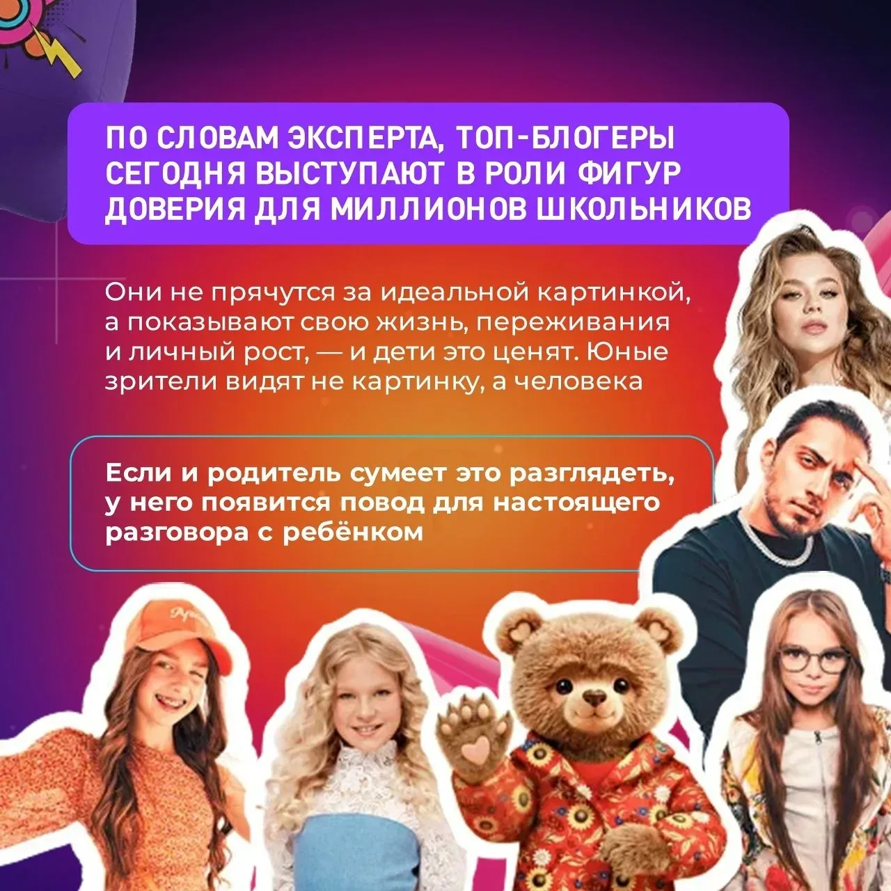Как соцсети меняют детство? Психологи видят в этом эволюцию инструментов самовыражения. Детское блог