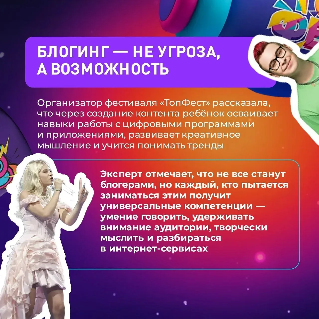 Как соцсети меняют детство? Психологи видят в этом эволюцию инструментов самовыражения. Детское блог
