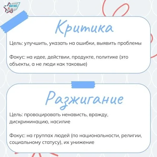 Где проходит граница между критикой и разжиганием? Разобраться важно каждому, кто пишет или комменти