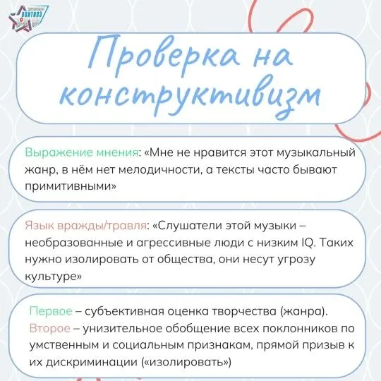 Где проходит граница между критикой и разжиганием? Разобраться важно каждому, кто пишет или комменти