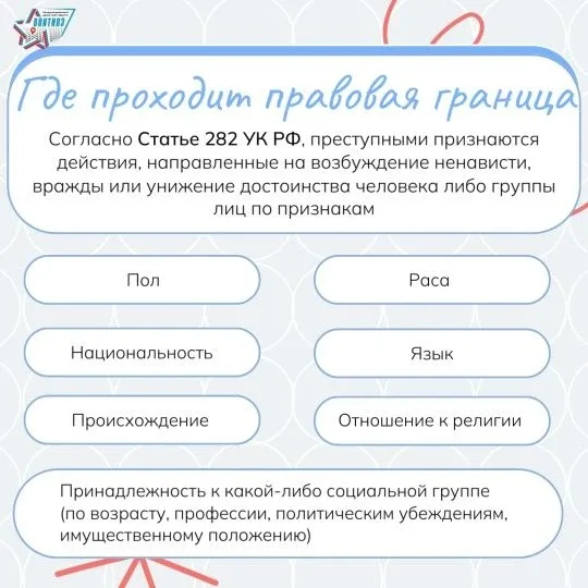 Где проходит граница между критикой и разжиганием? Разобраться важно каждому, кто пишет или комменти