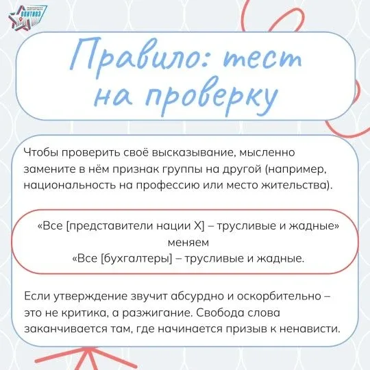 Где проходит граница между критикой и разжиганием? Разобраться важно каждому, кто пишет или комменти