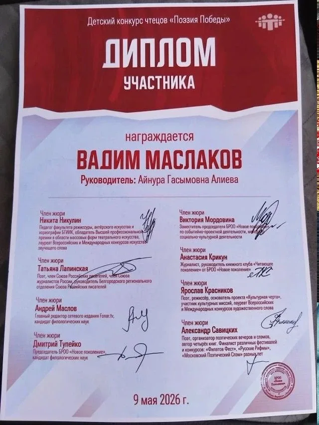 Маслаков Вадим читает стихотворение Валентина Салий «О детях войны» https://vkvideo.ru/video-1682968