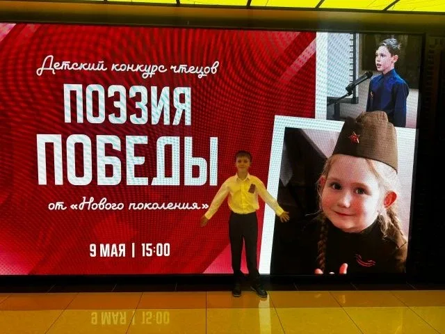 Гордимся лицеистами! Мухамедов Милан занял 3 место в городском конкурсе патриотического чтения «Поэз