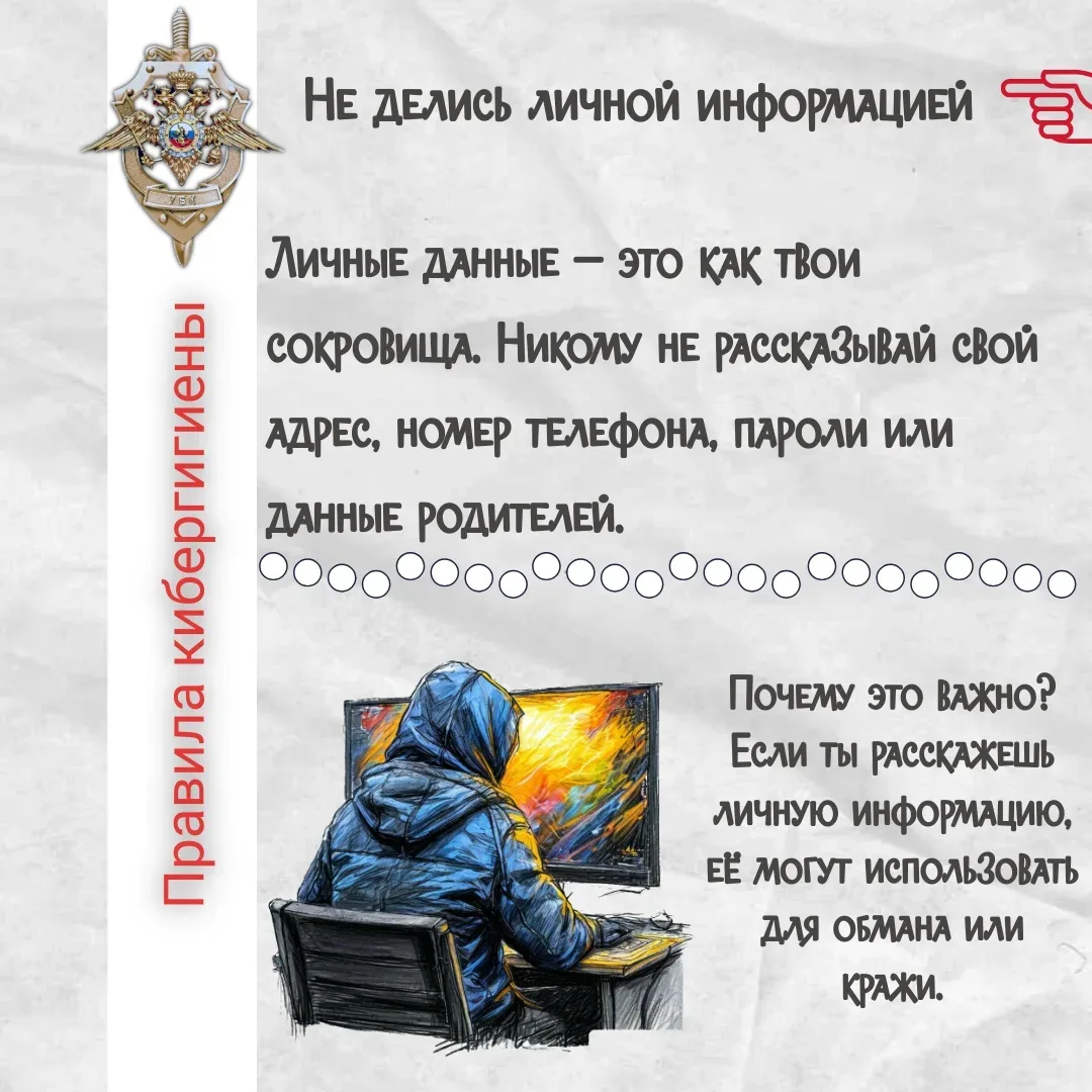 🔴 Уважаемые ребята и взрослые! Напоминаем правила цифровой гигиены!  🟡 Цифровая гигиена - не огранич