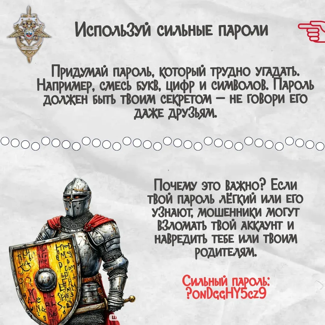 🔴 Уважаемые ребята и взрослые! Напоминаем правила цифровой гигиены!  🟡 Цифровая гигиена - не огранич