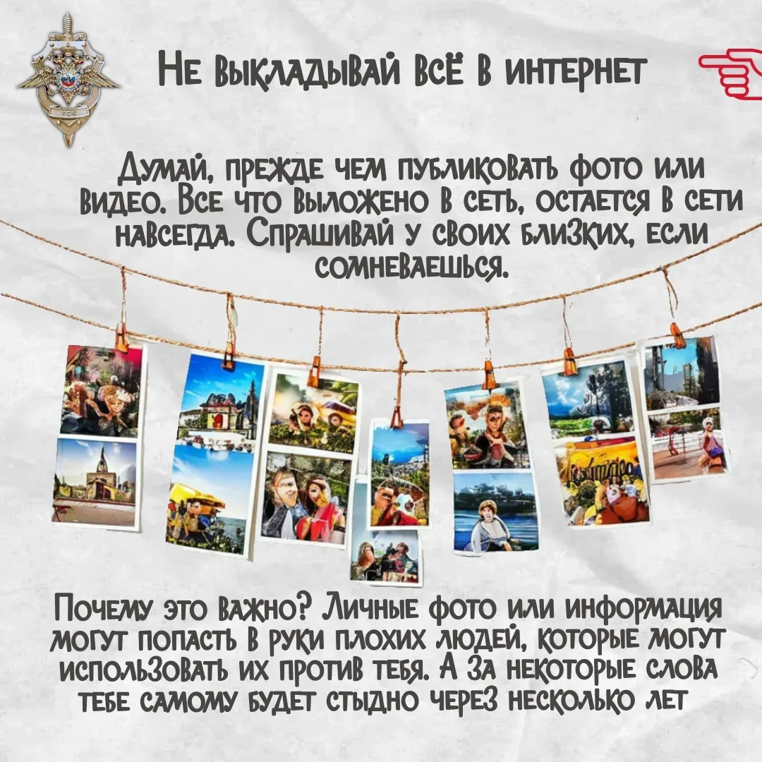 🔴 Уважаемые ребята и взрослые! Напоминаем правила цифровой гигиены!  🟡 Цифровая гигиена - не огранич