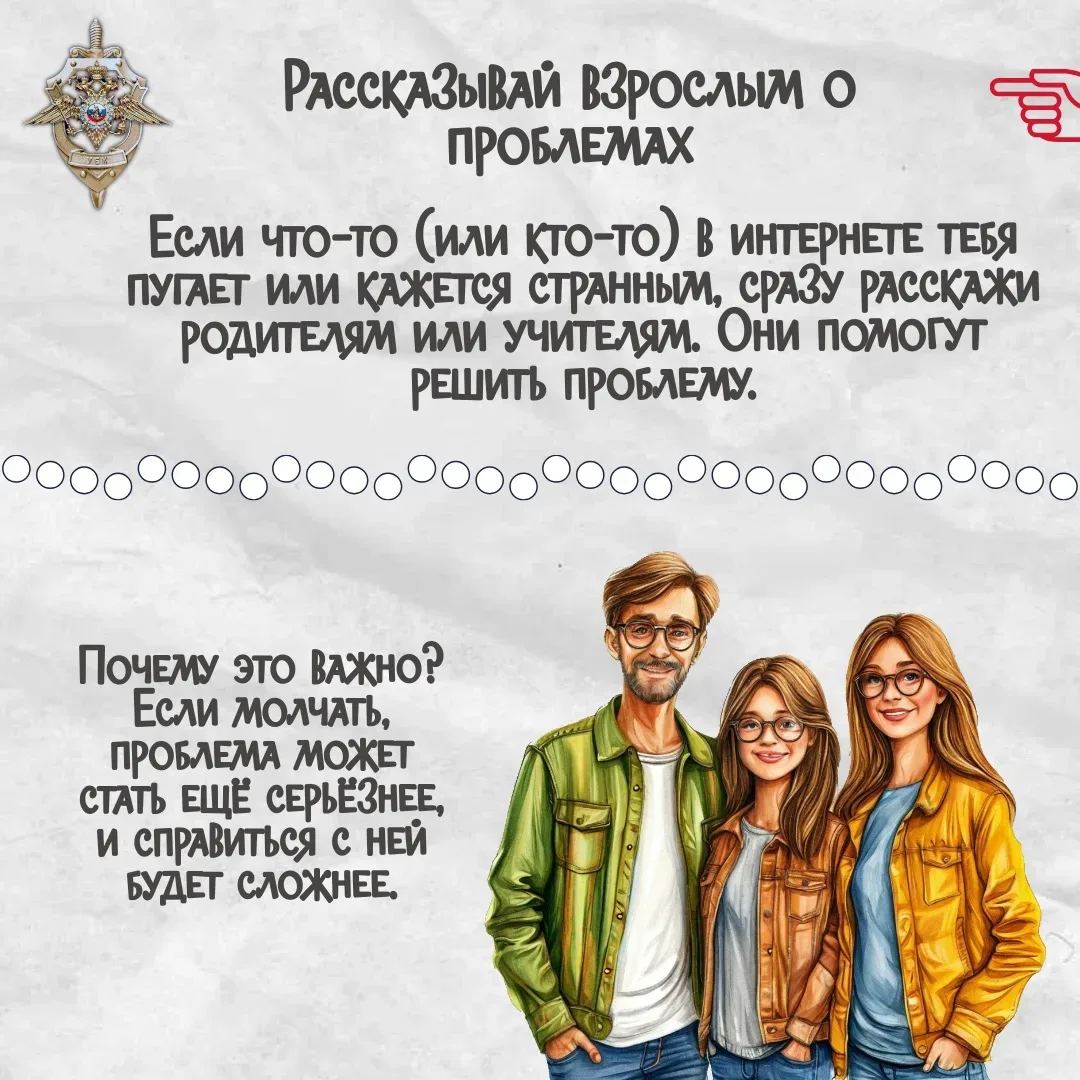🔴 Уважаемые ребята и взрослые! Напоминаем правила цифровой гигиены!  🟡 Цифровая гигиена - не огранич