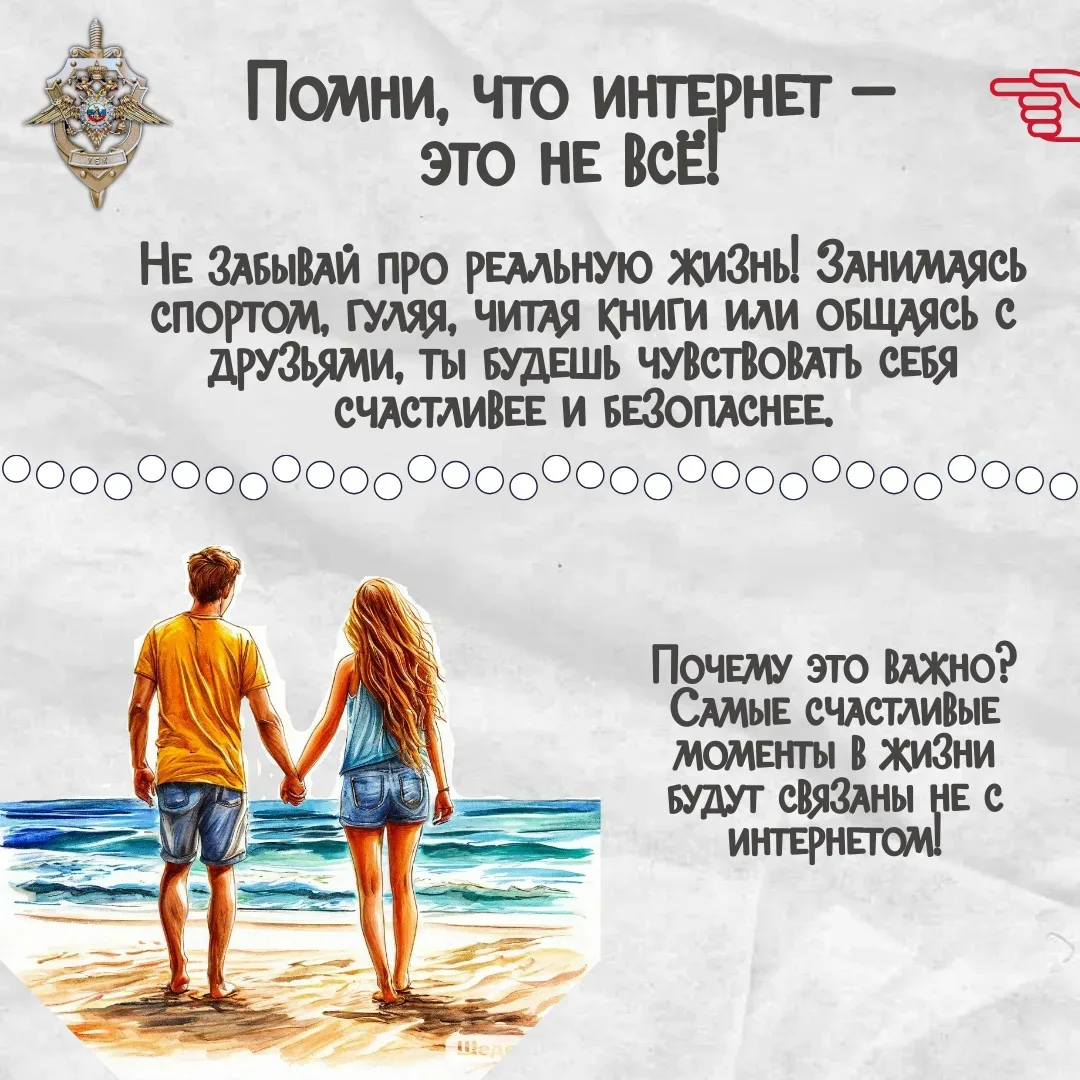 🔴 Уважаемые ребята и взрослые! Напоминаем правила цифровой гигиены!  🟡 Цифровая гигиена - не огранич