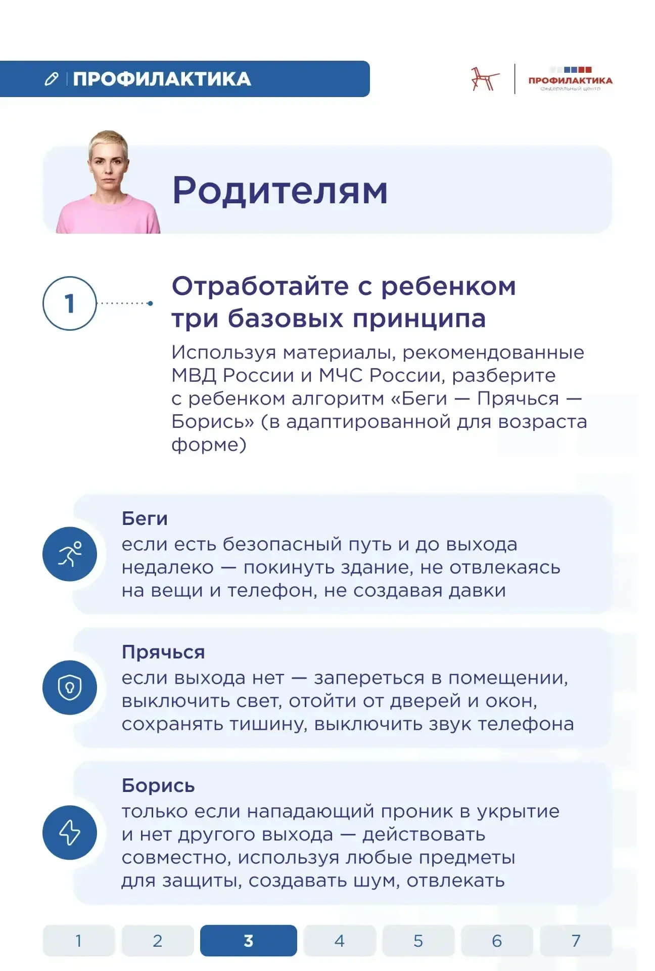 📝Безопасность детей в школе — общая ответственность📍  Педагогам и родителям важно научить школьников