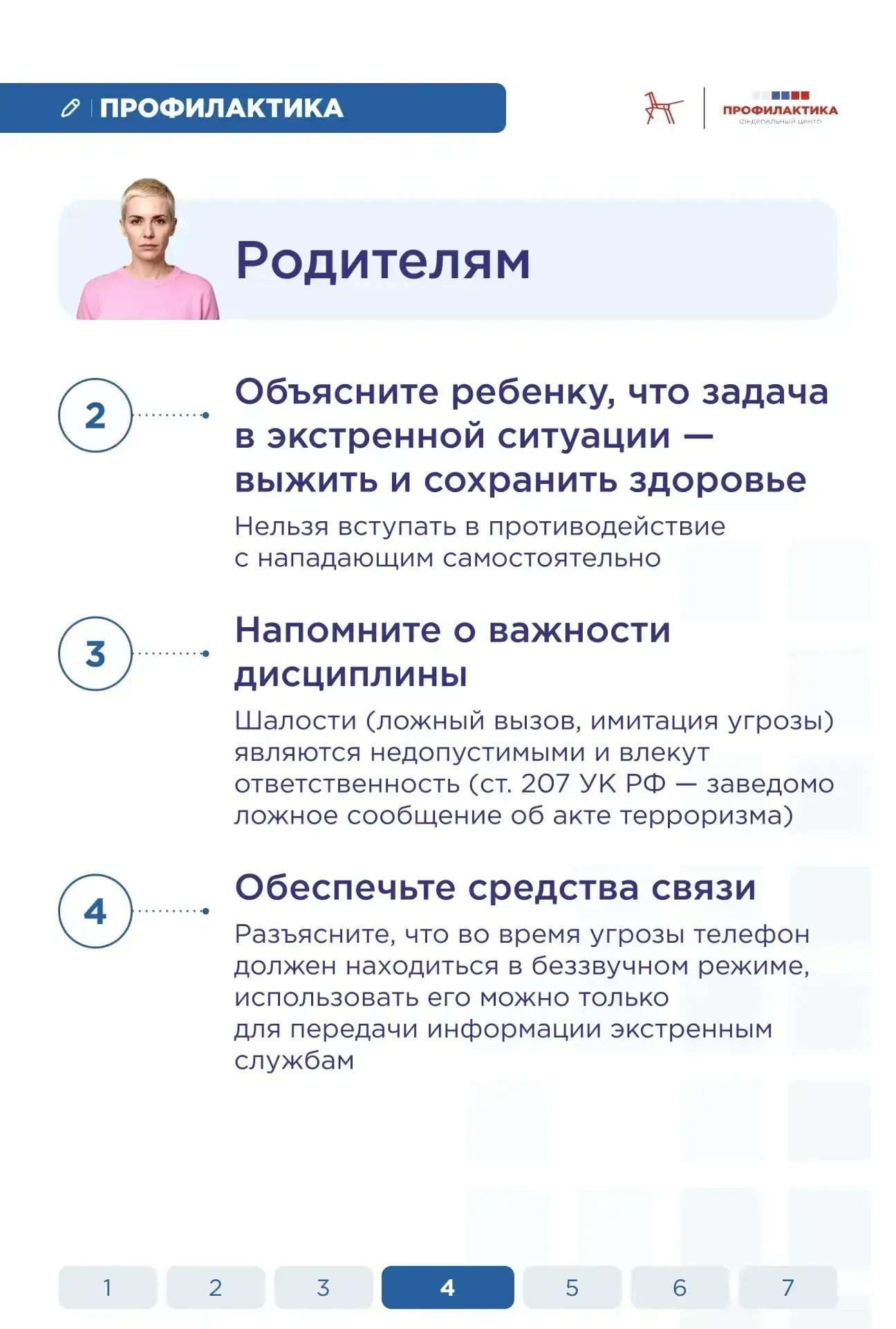 📝Безопасность детей в школе — общая ответственность📍  Педагогам и родителям важно научить школьников
